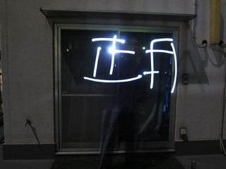 syougatsu2010.jpg