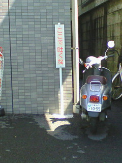 ここで吐くな