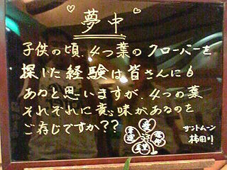 四葉のクローバー